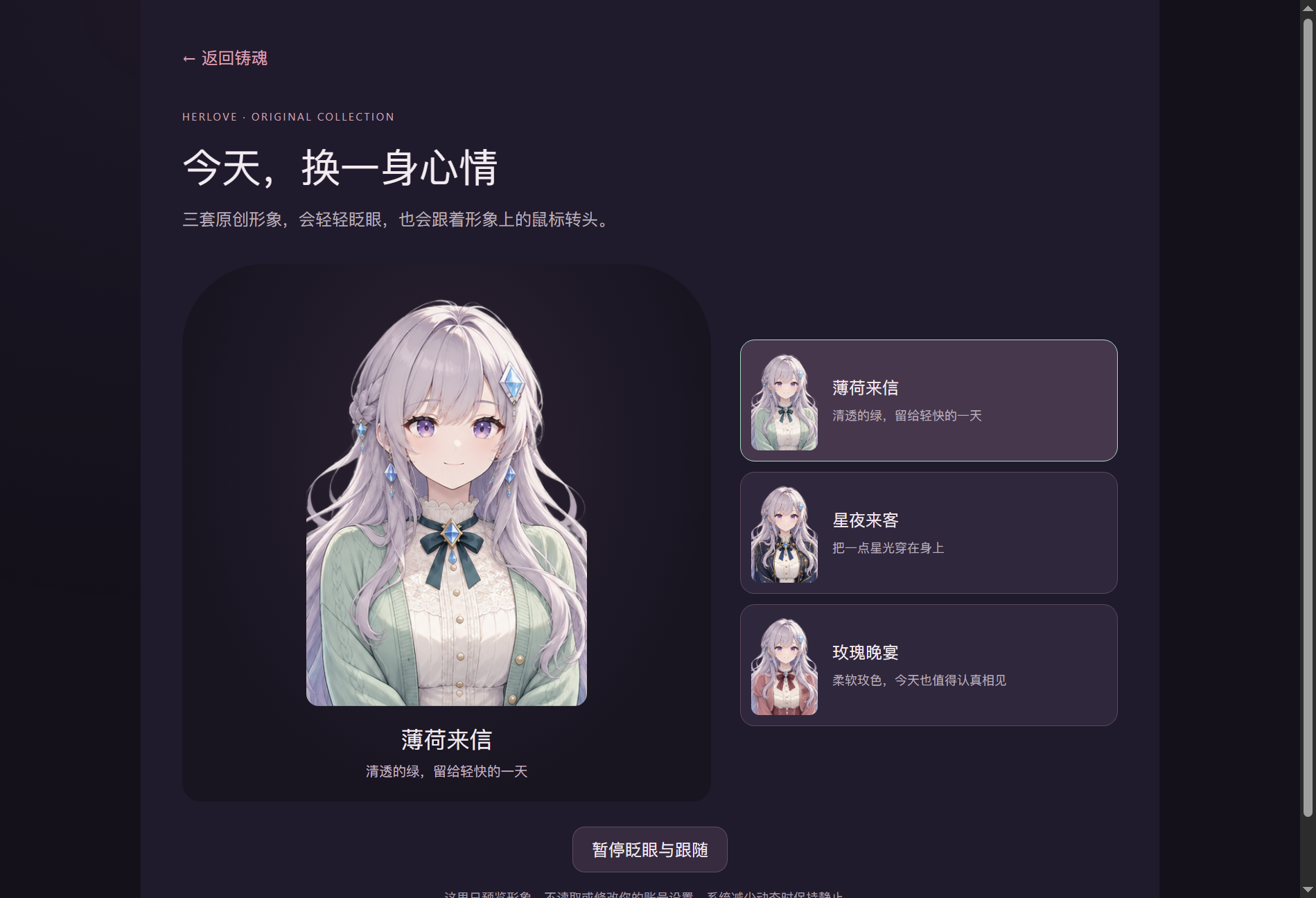 HerLove现有工程的实际界面